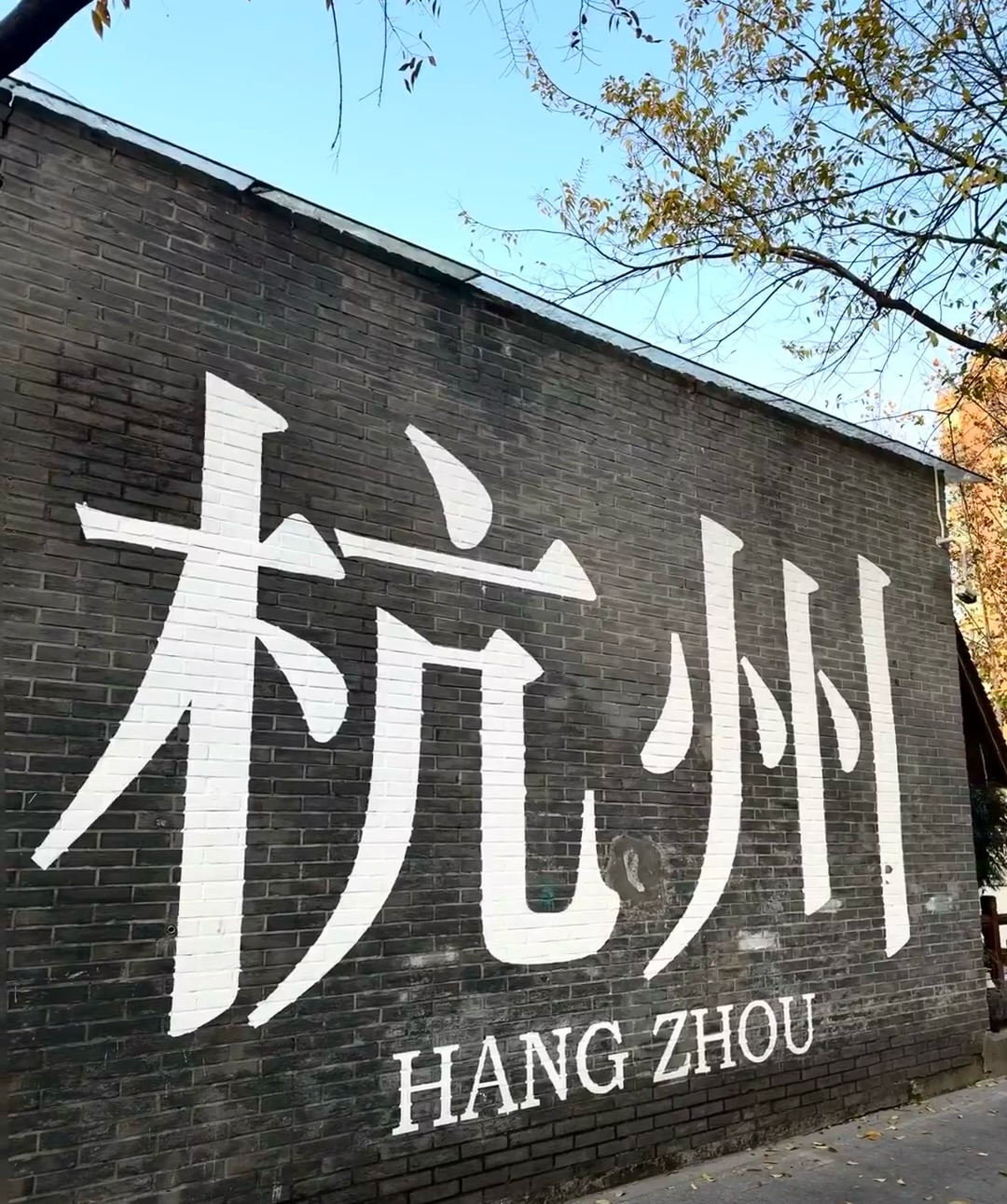 Hangzhou 4-Days Hantian Hangzhou