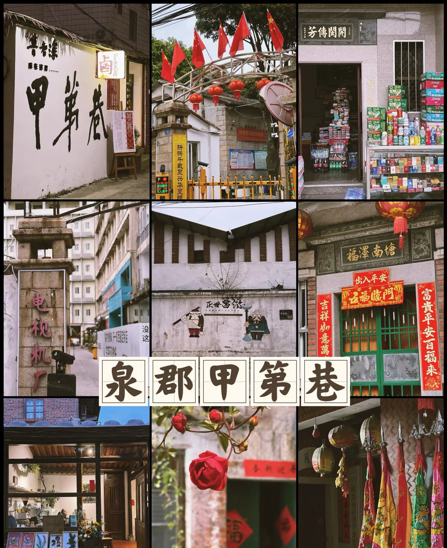 Jiadi Lane