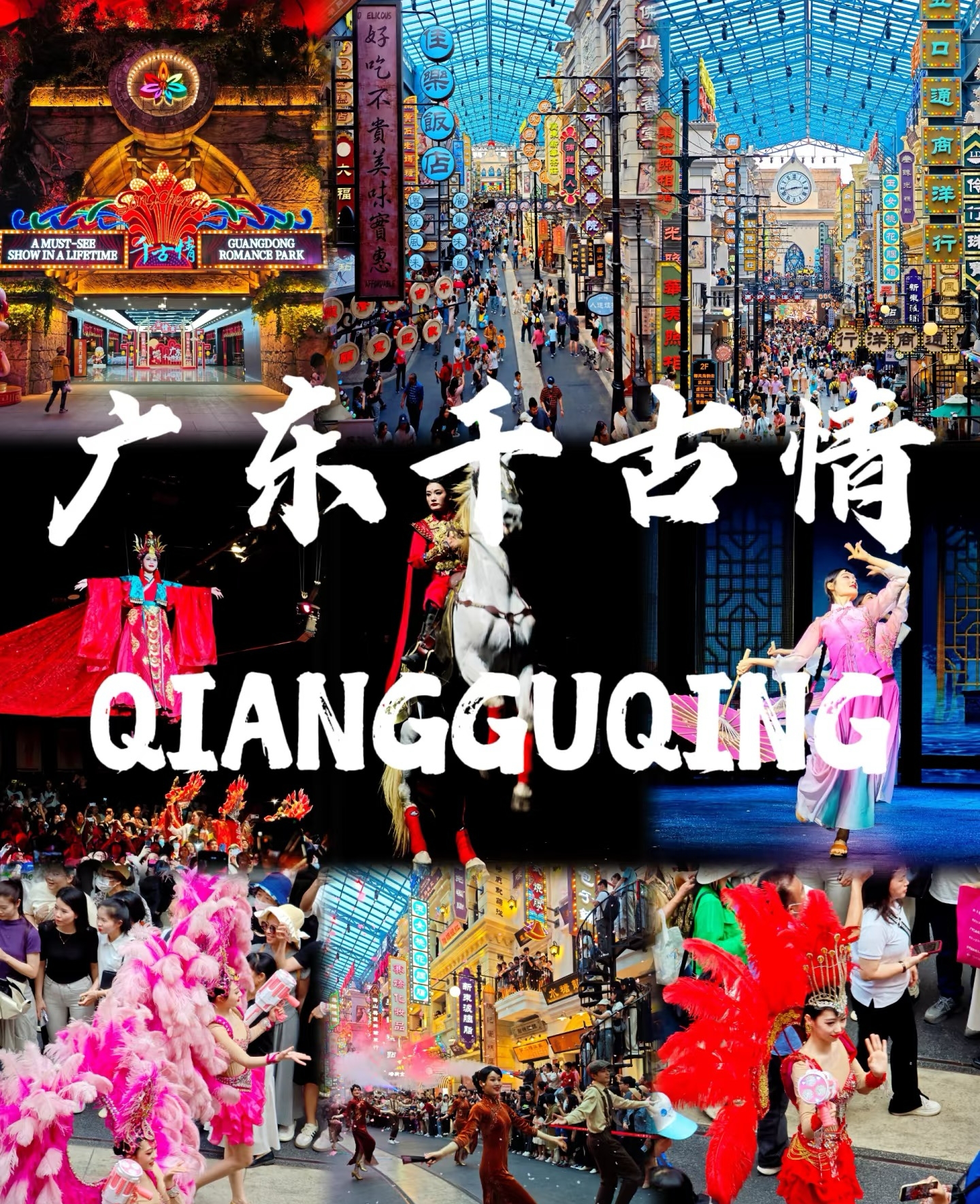 Romance Park of Guangdong