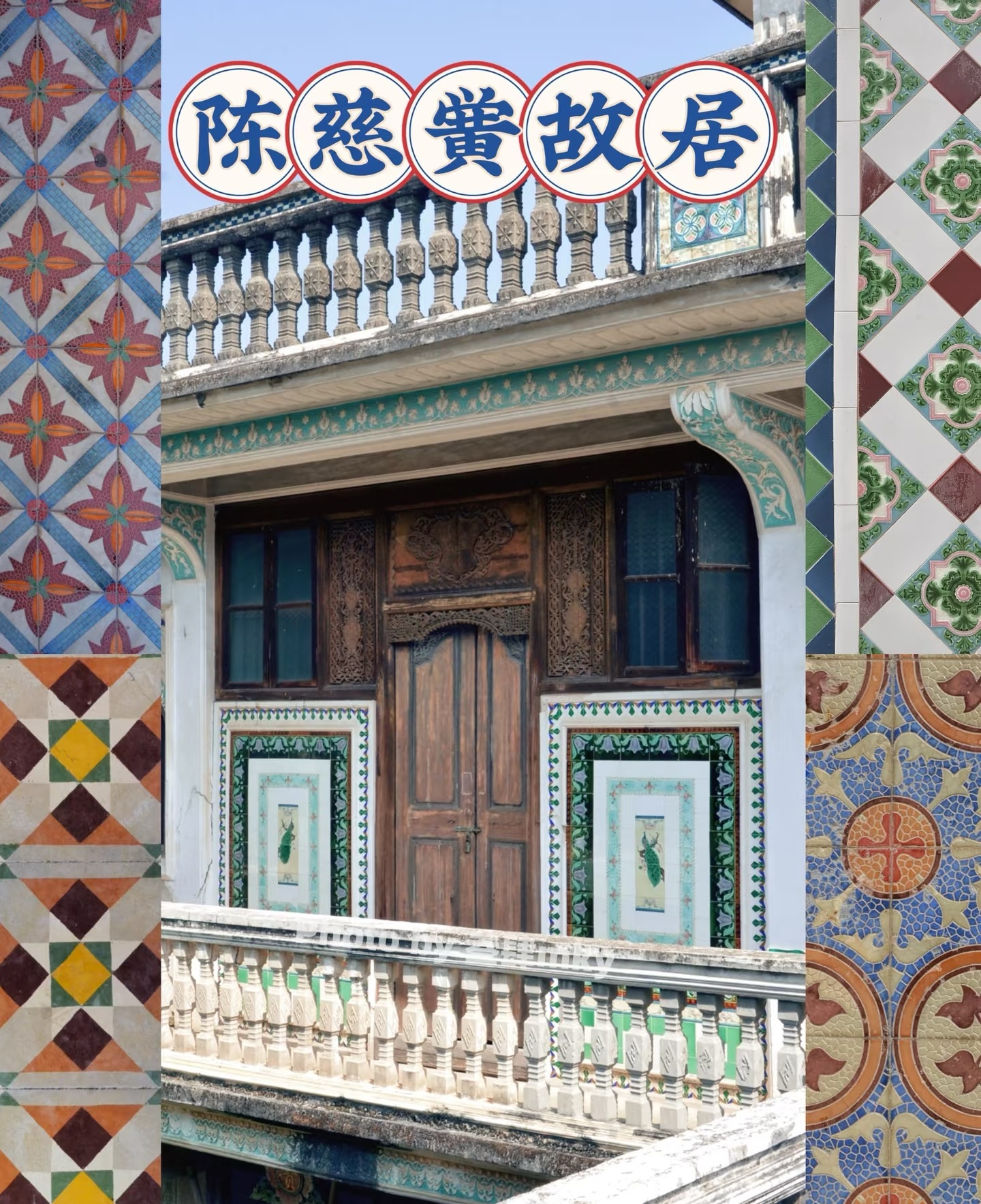Chen Cihong Former Residence