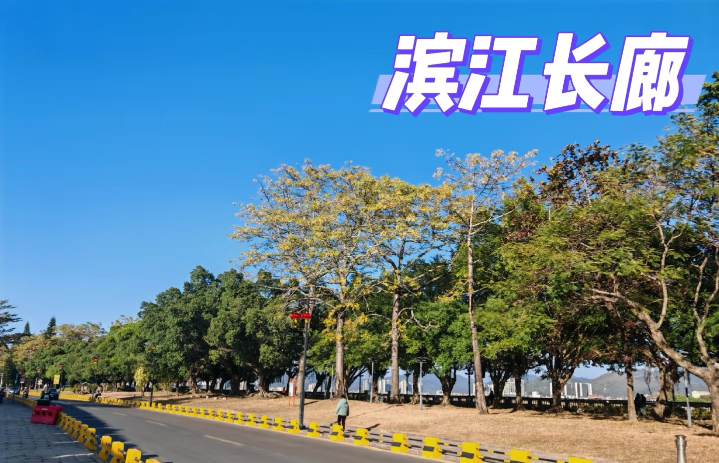 Ancient City Riverside Promenade