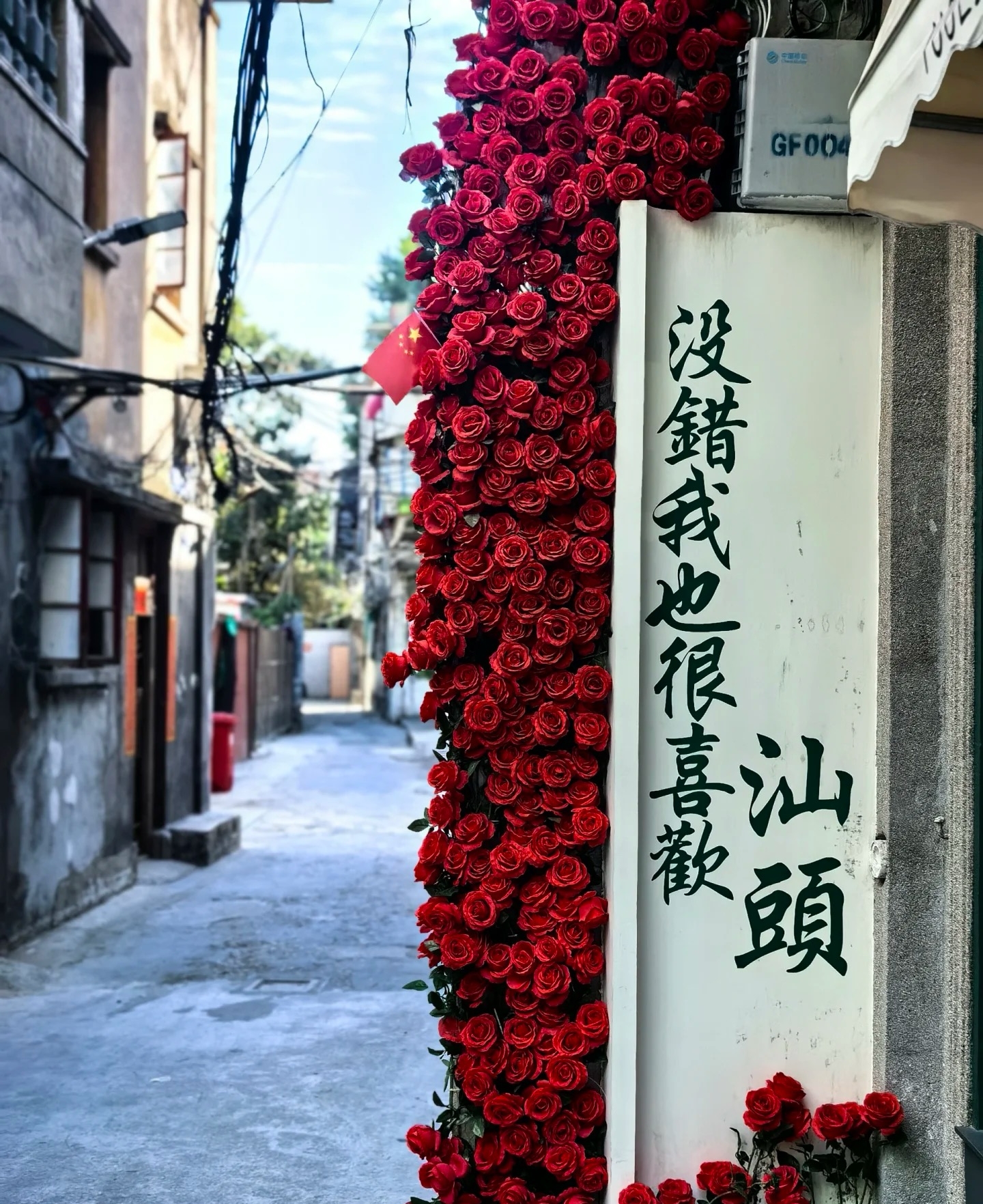 Shantou Xiaogongyuan Commercial Area