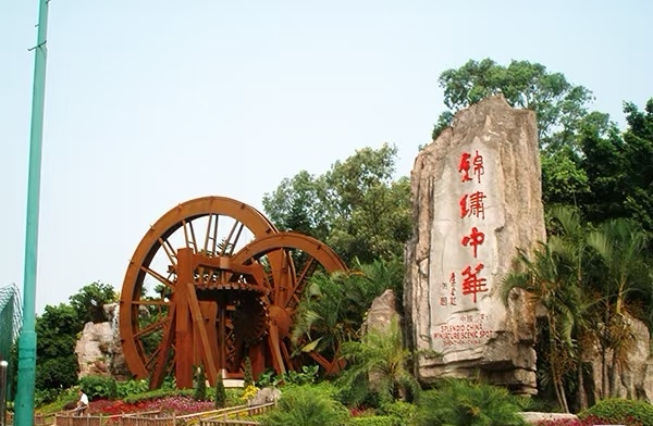 China Folk Culture Village