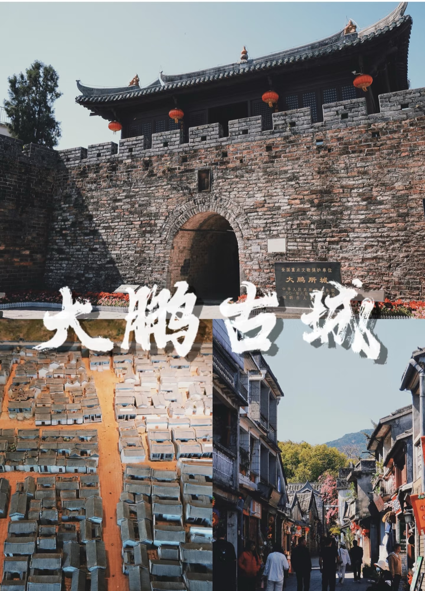 Dapeng Ancient City
