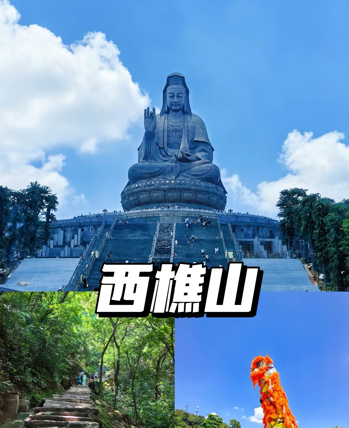 Xiqiao Mountain Scenic Area