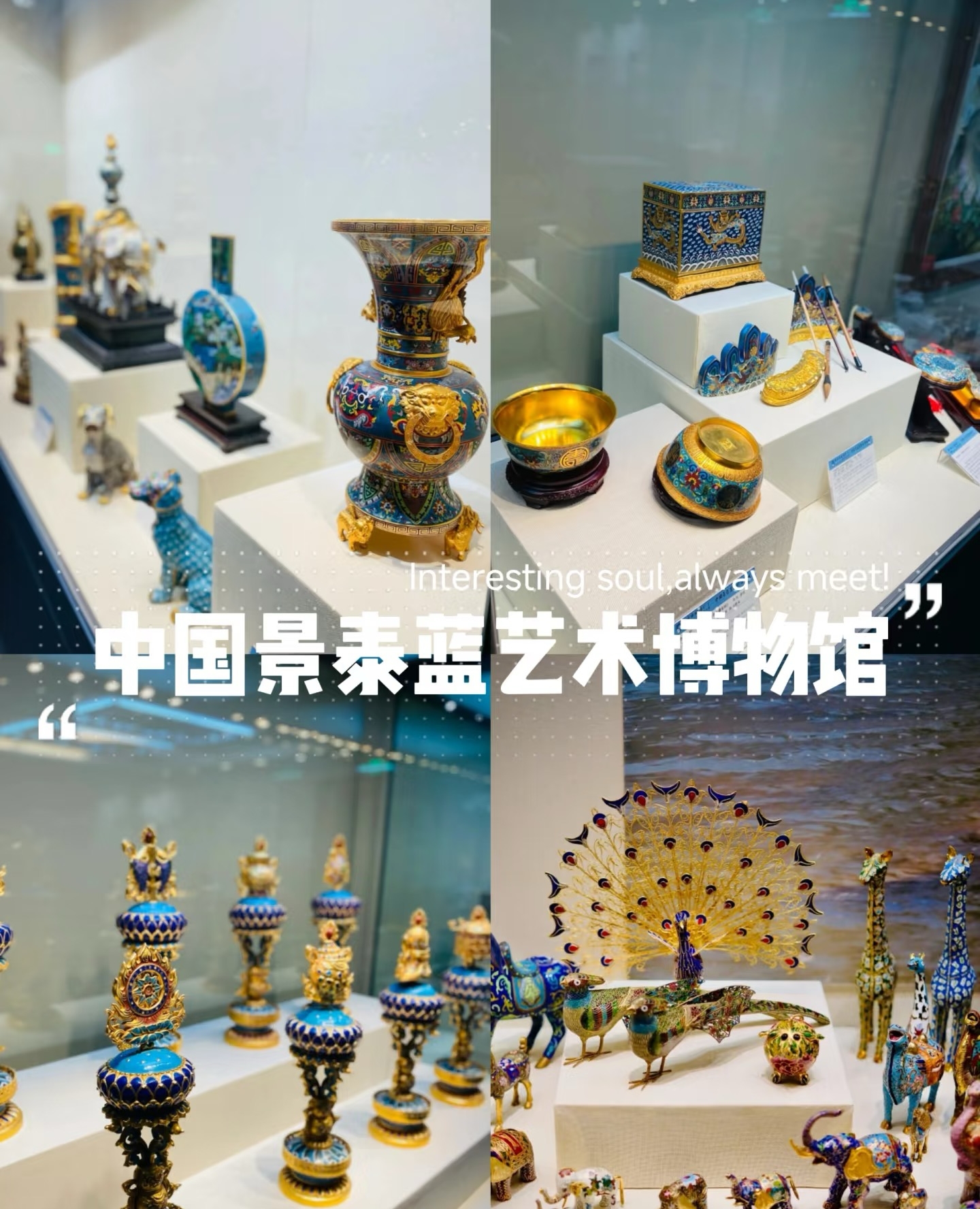 Beijing Enamel Factory