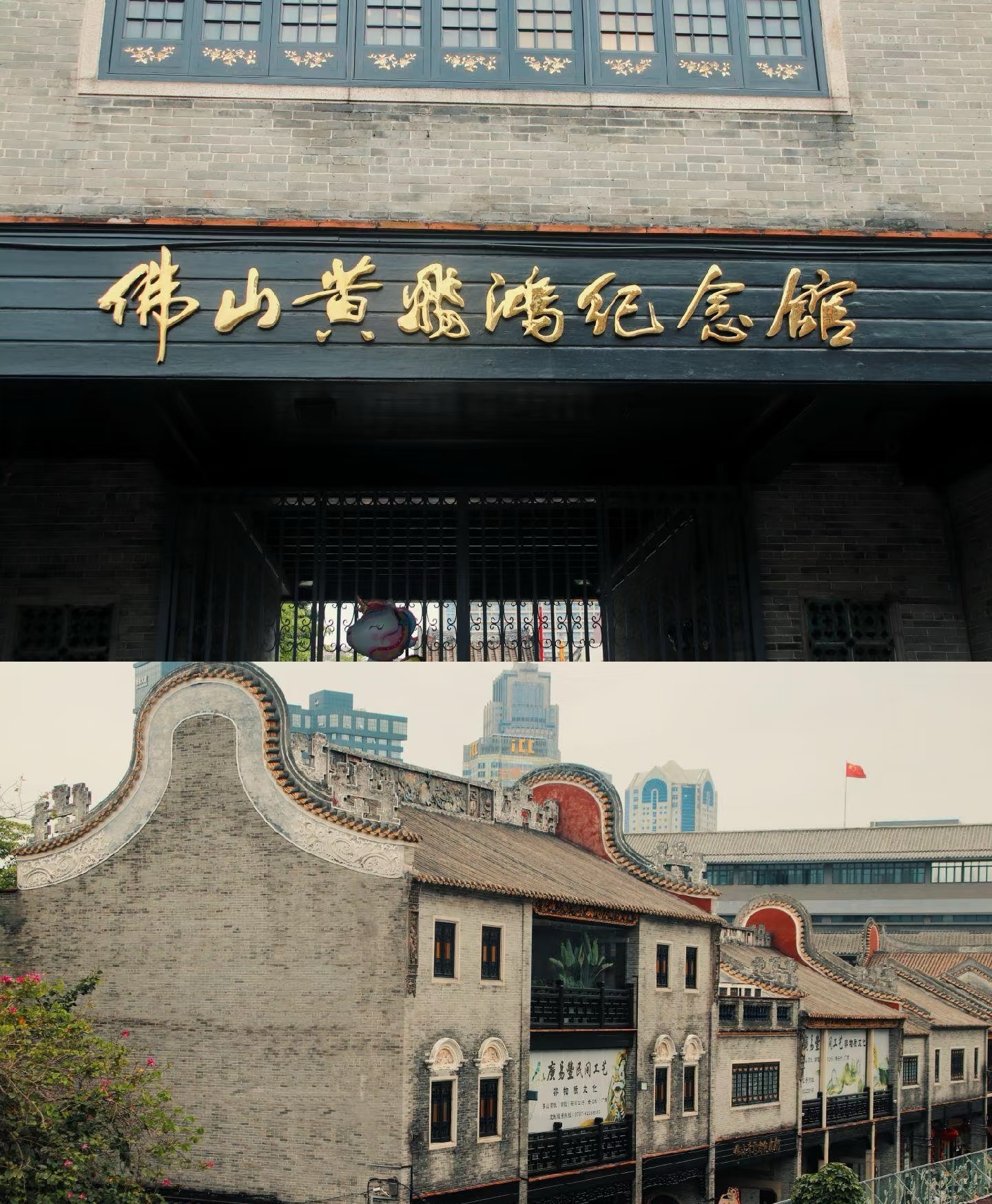 Wong Fei-hung Memorial Hall