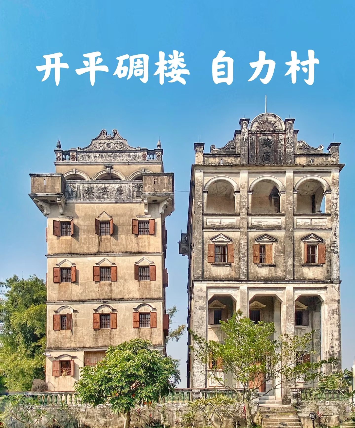 Zili Village Diaolou Cluster