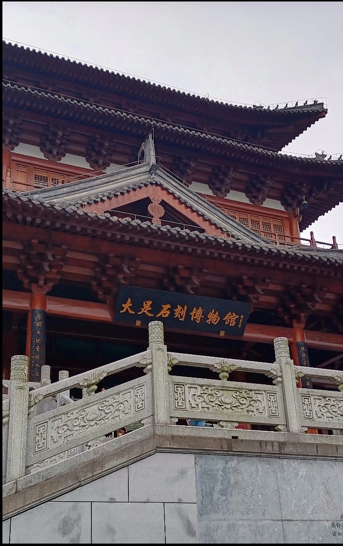 Dazu Museum