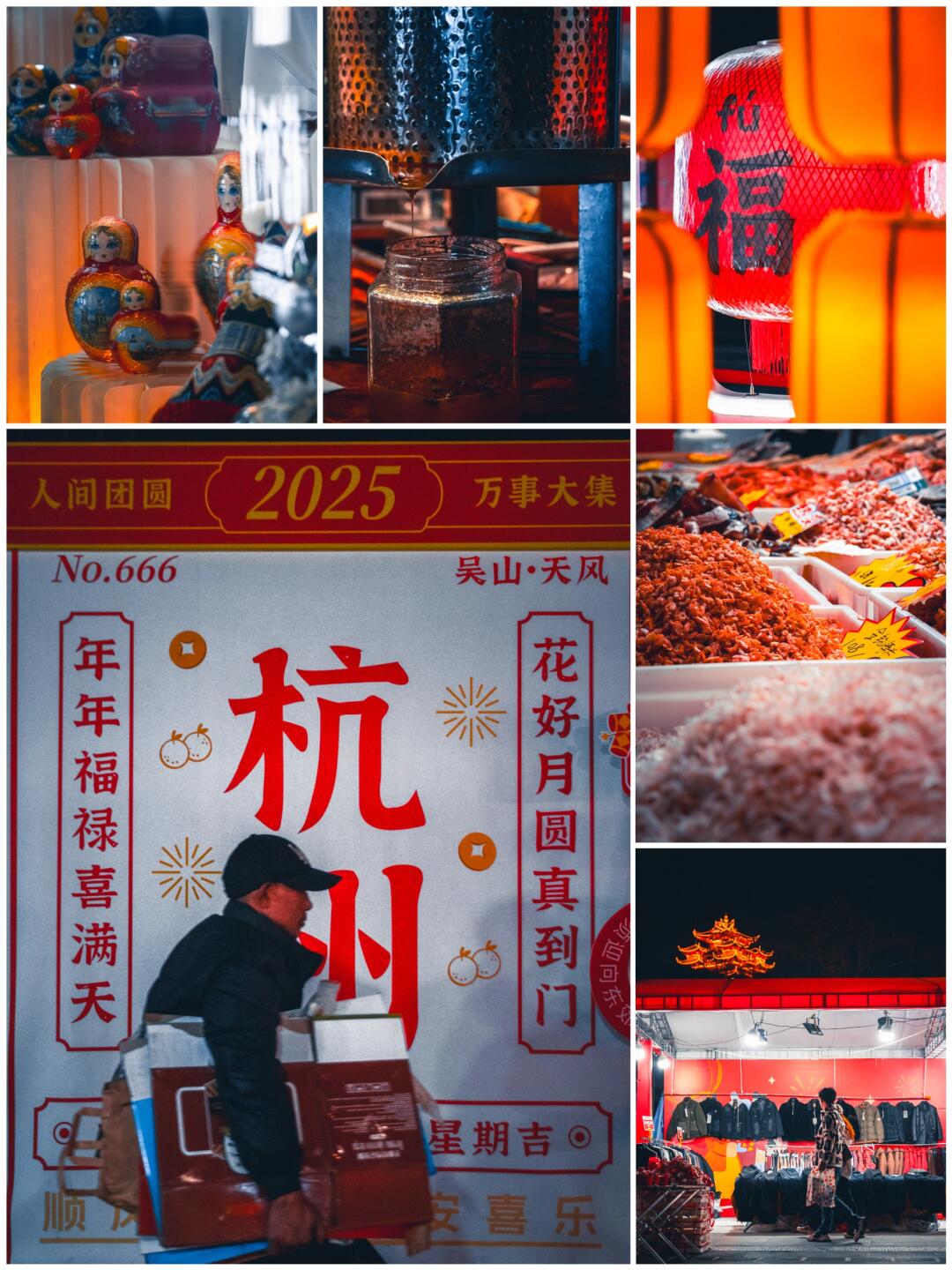 Wushan Square Temple Fair
