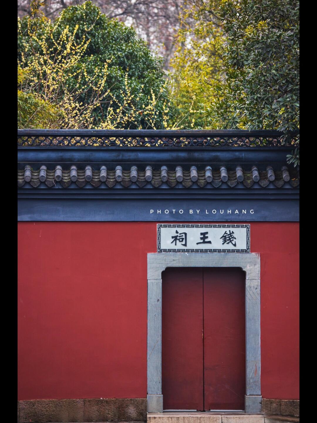 King Qian's Temple