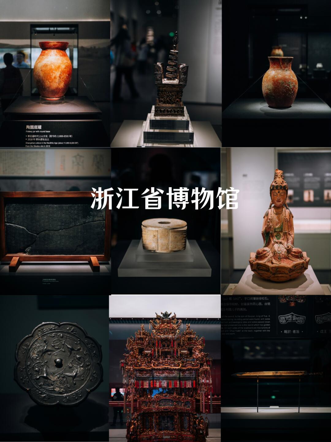 Zhejiang Provincial Museum (Zhi Jiang Branch)