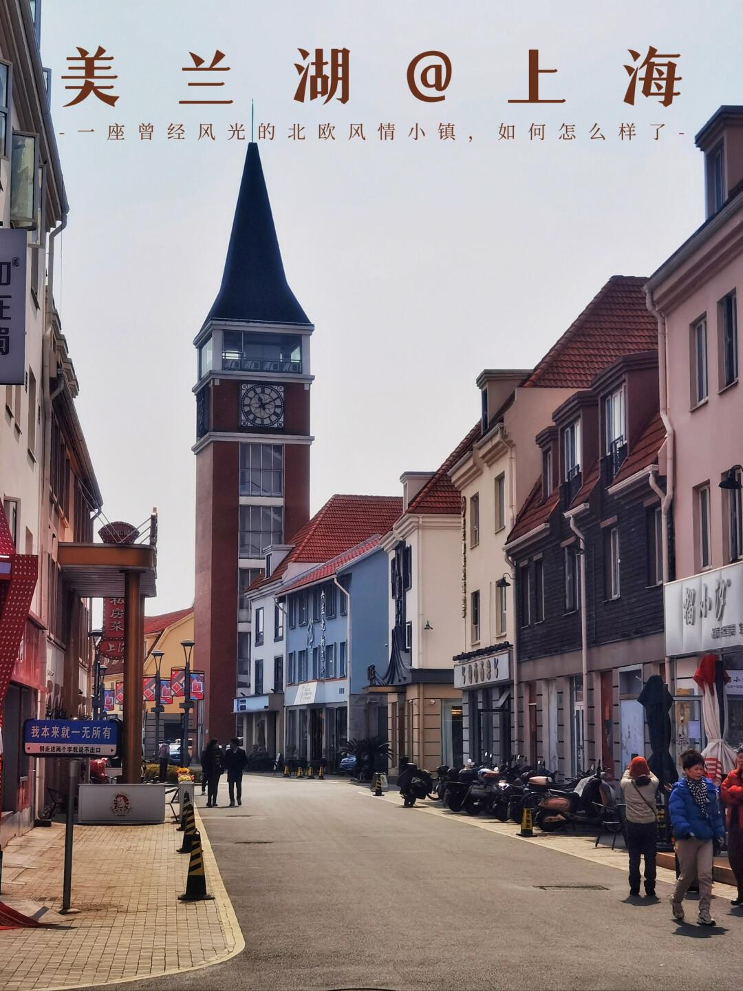 Meilan Lake Nordic Town