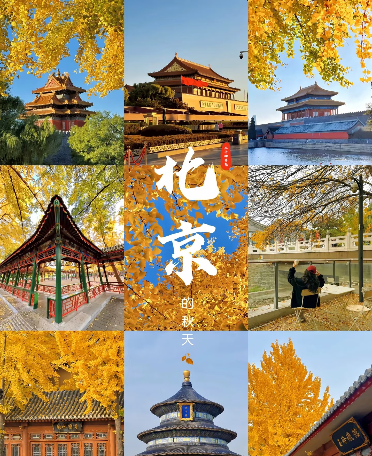 Beijing 5-Days Journey through a Thousand Years of Splendor