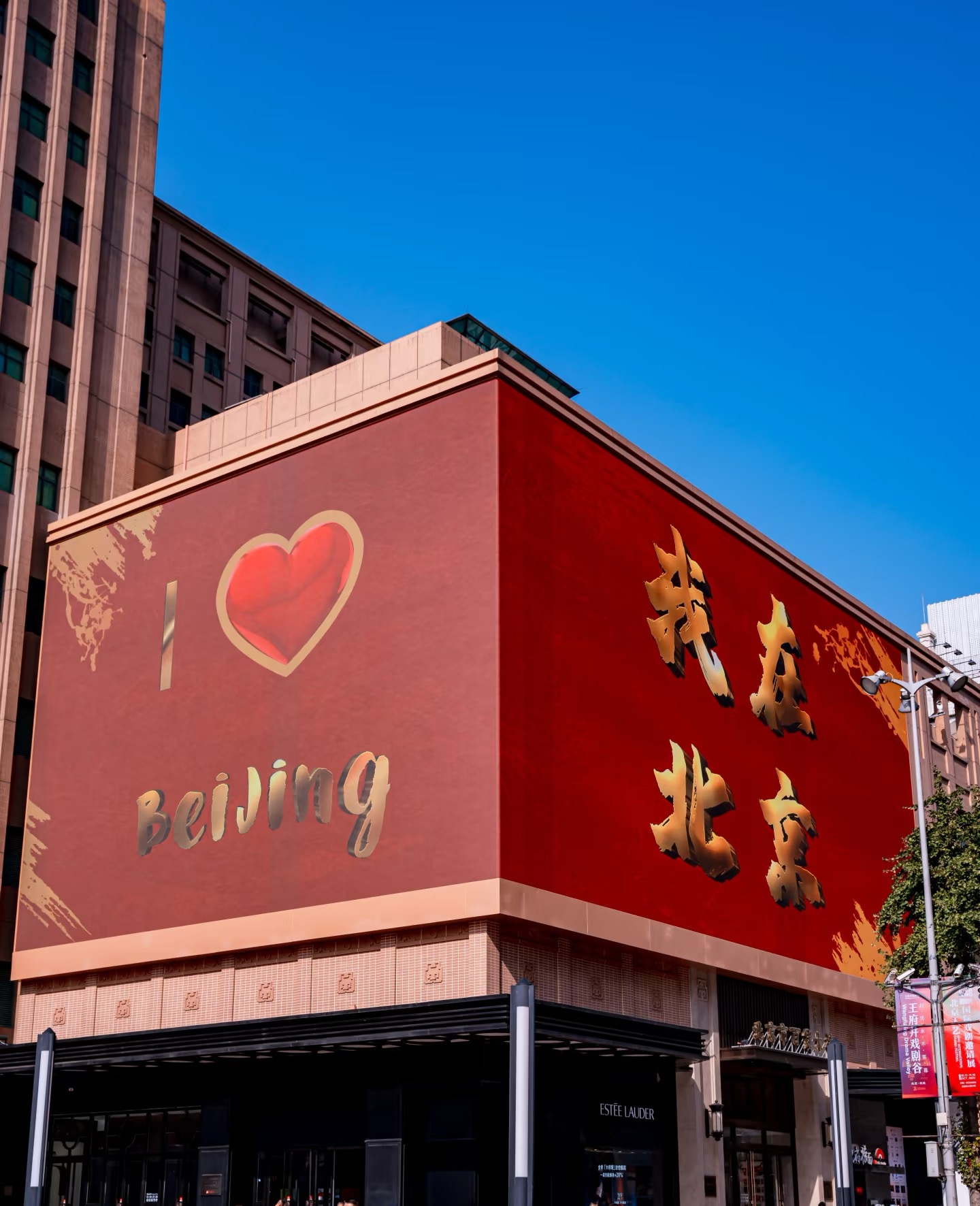 Beijing 5-Days Timeless Odyssey: A Millennium Journey