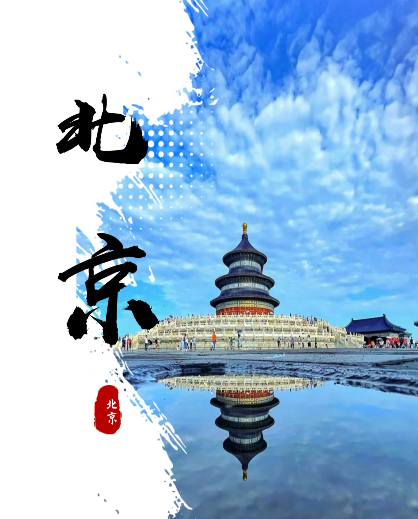 Beijing 5-Days Kyoto's Canvas: First Brush with the World