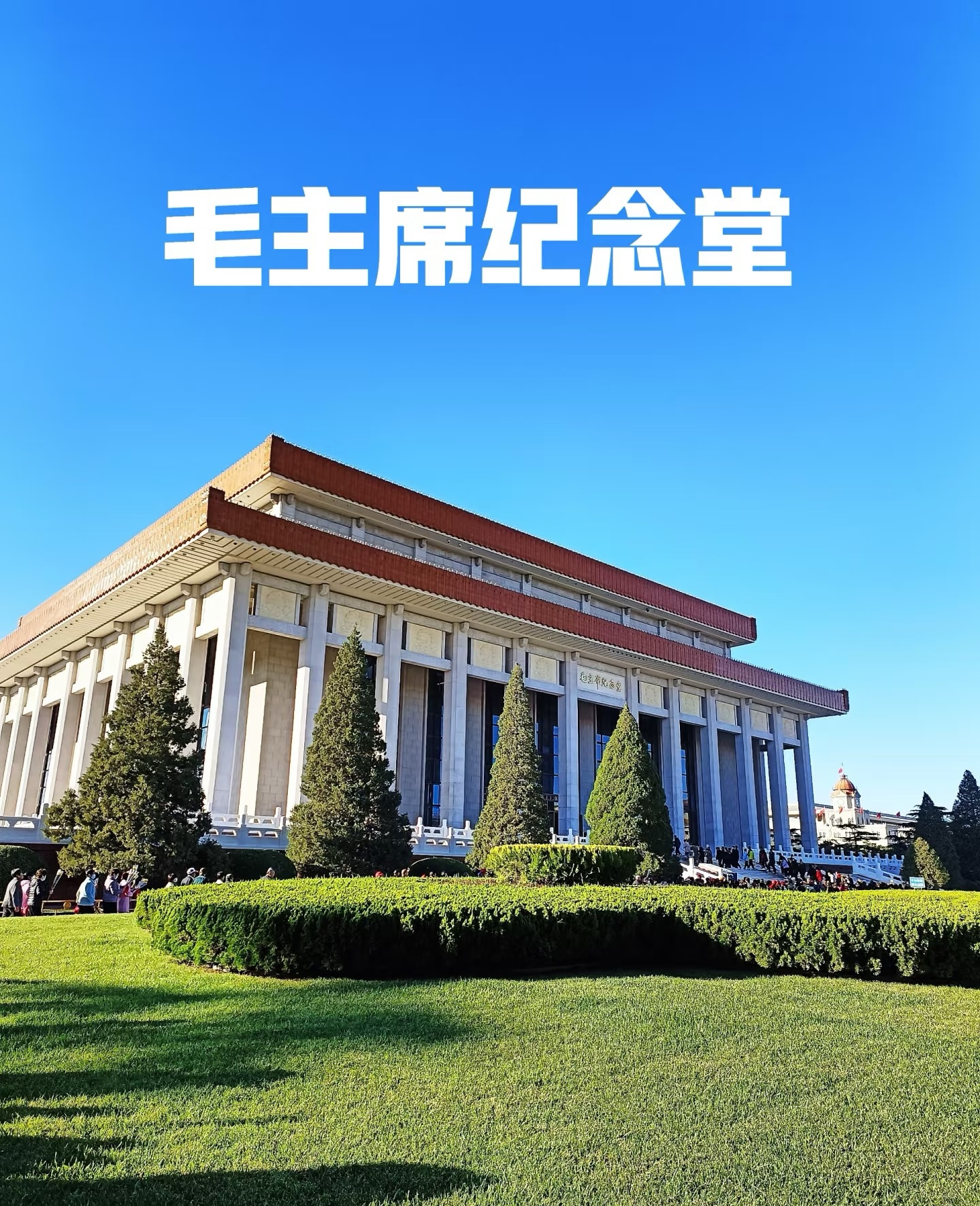Chairman Mao Memorial Hall