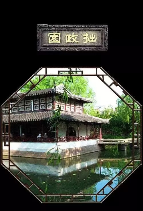 Humble Administrator's Garden