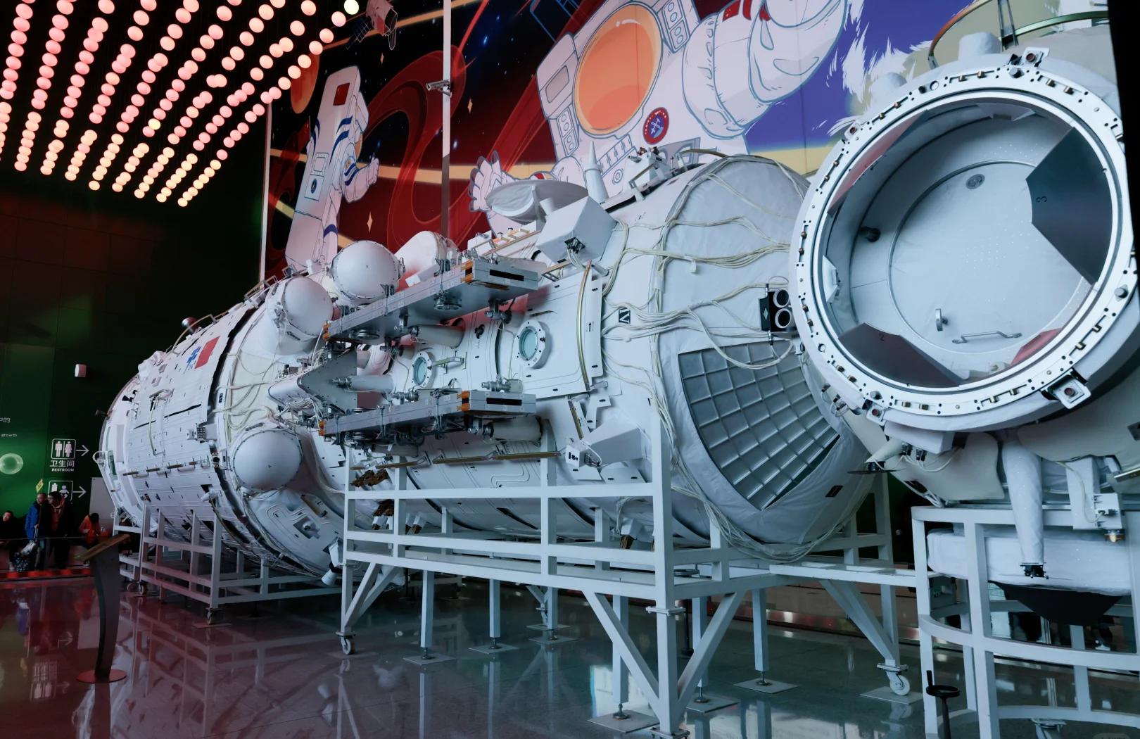 Beijing Science and Technology Museum