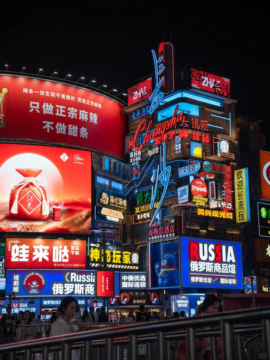 "Changsha: A city that captures your heart and never lets go."