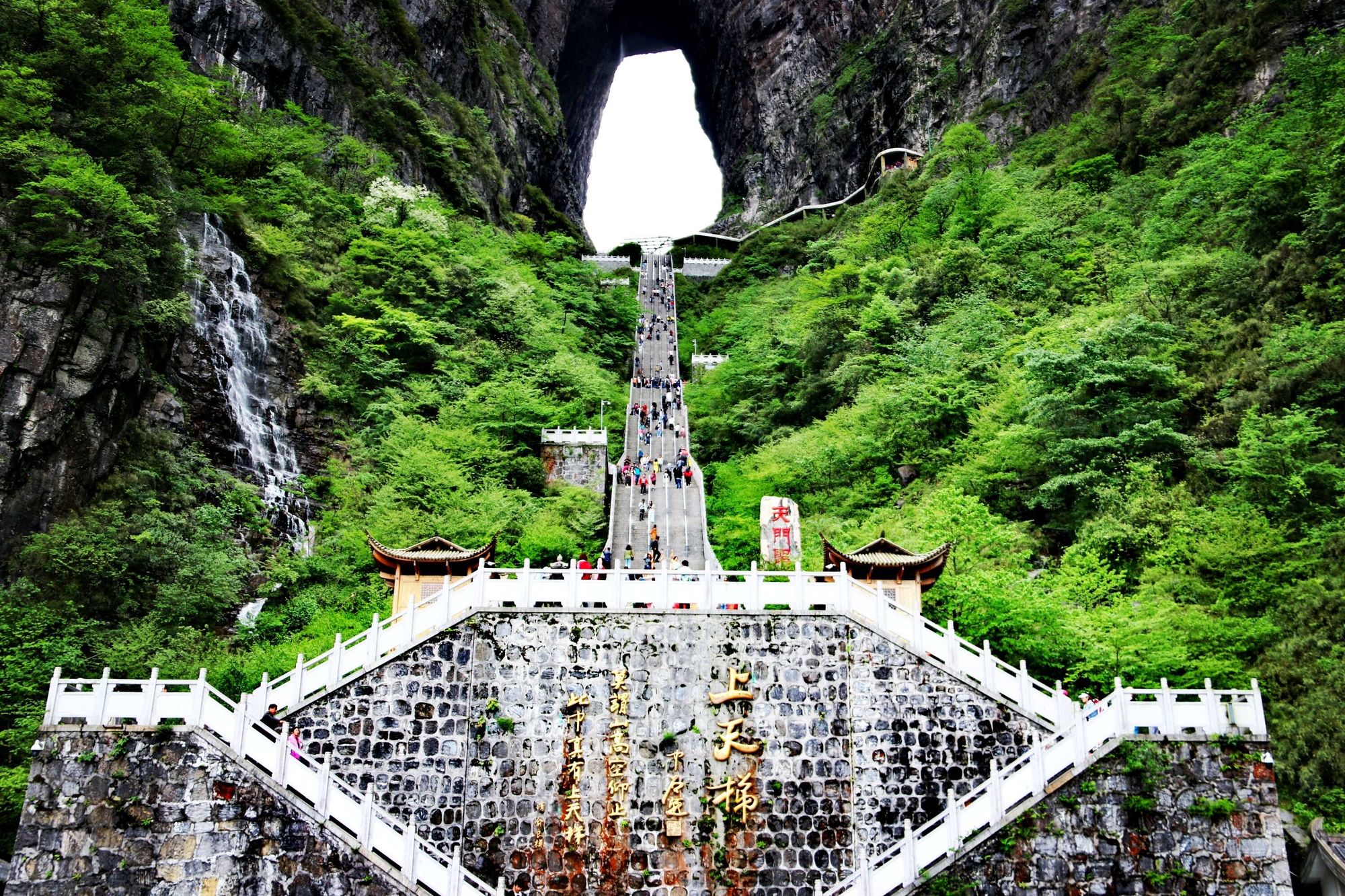Tianmen Mountain National Forest Park