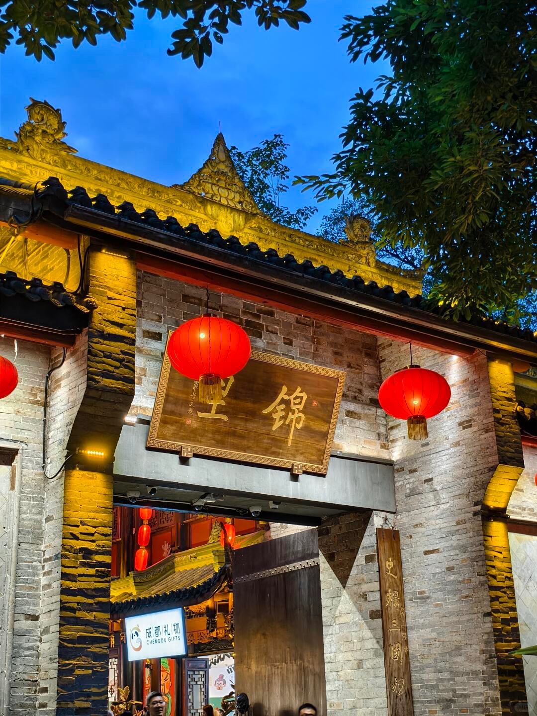 Jinli Ancient Street